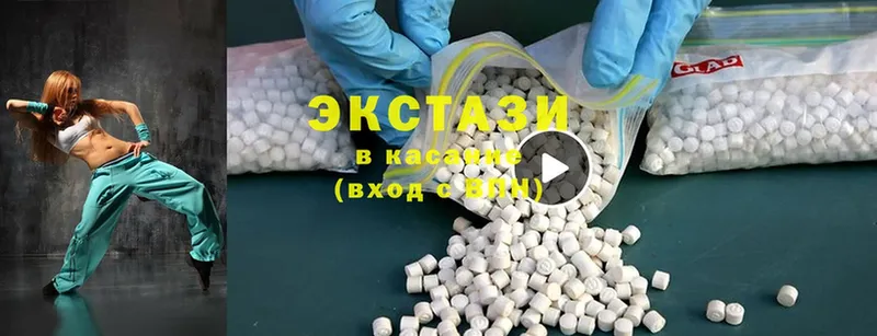 Экстази MDMA  Черкесск 