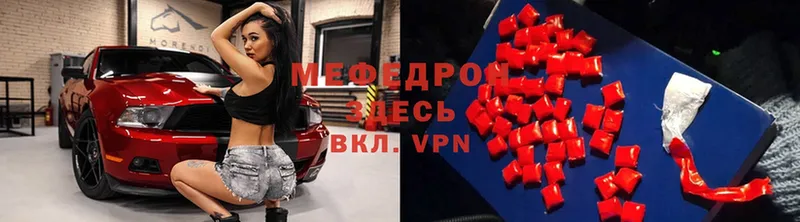 Мефедрон mephedrone  Черкесск 